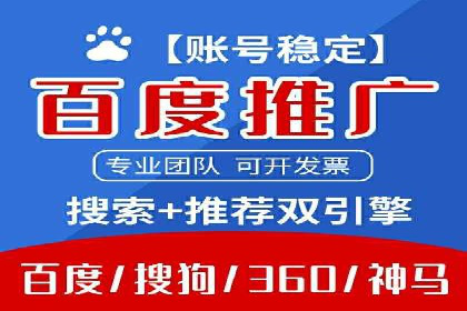 百度关键词推广价格揭秘：从零到百万流量的成本分析